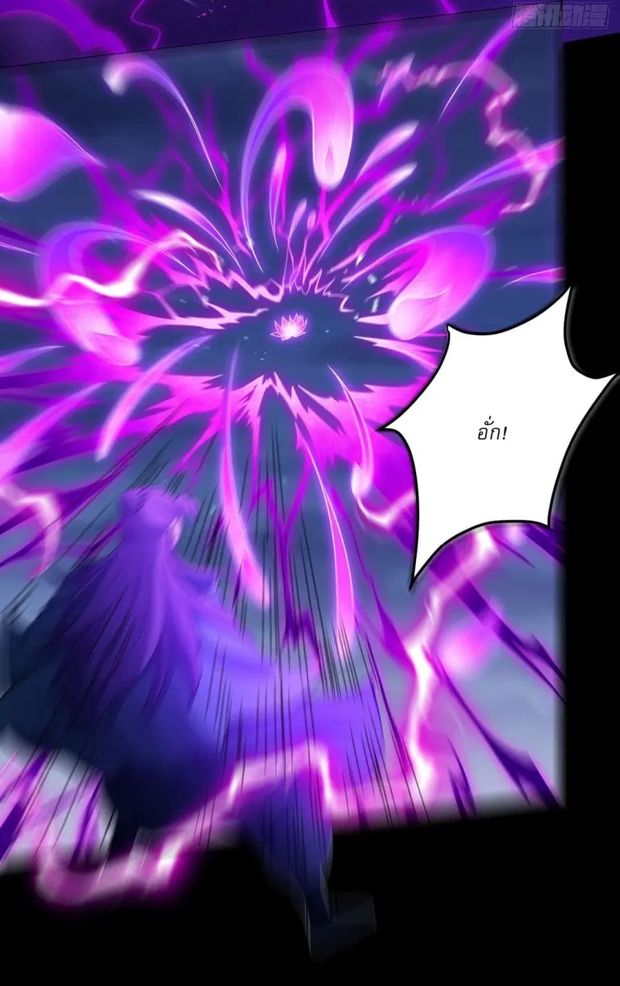 God of Martial Arts ตอนที่ 605 หน้า 3
