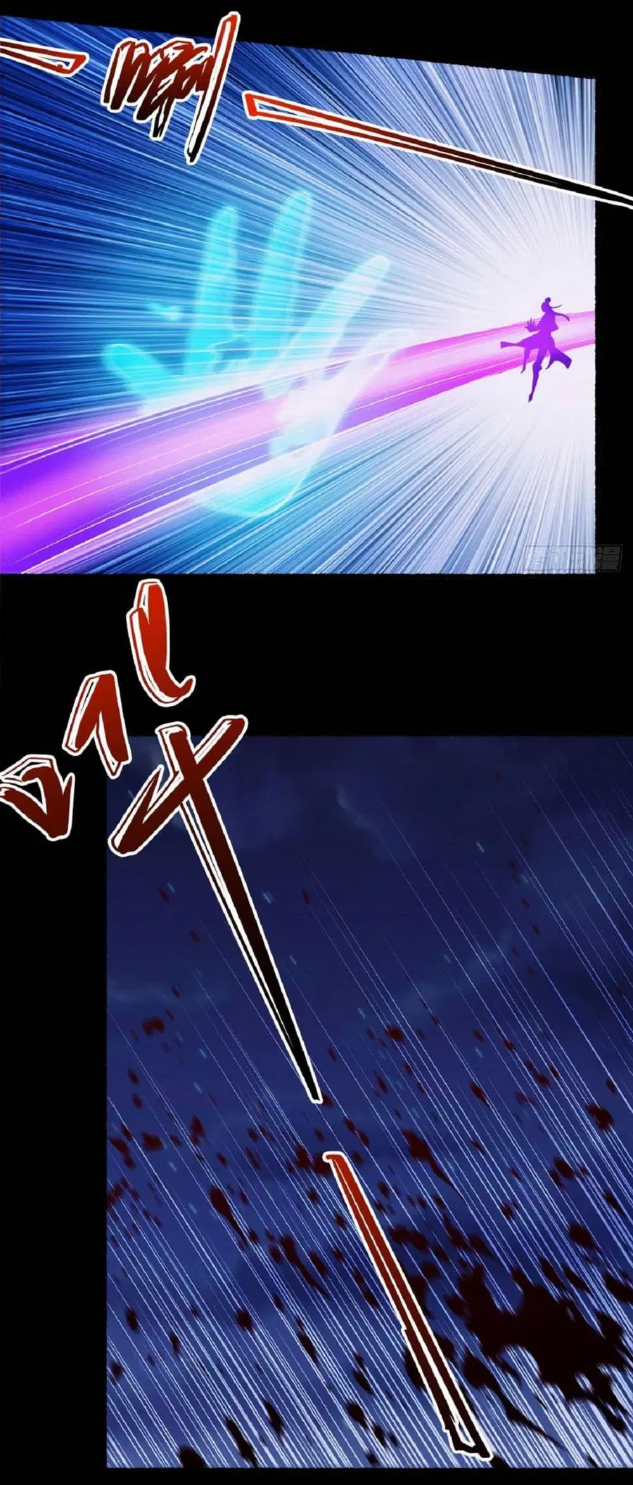 God of Martial Arts ตอนที่ 607 หน้า 3