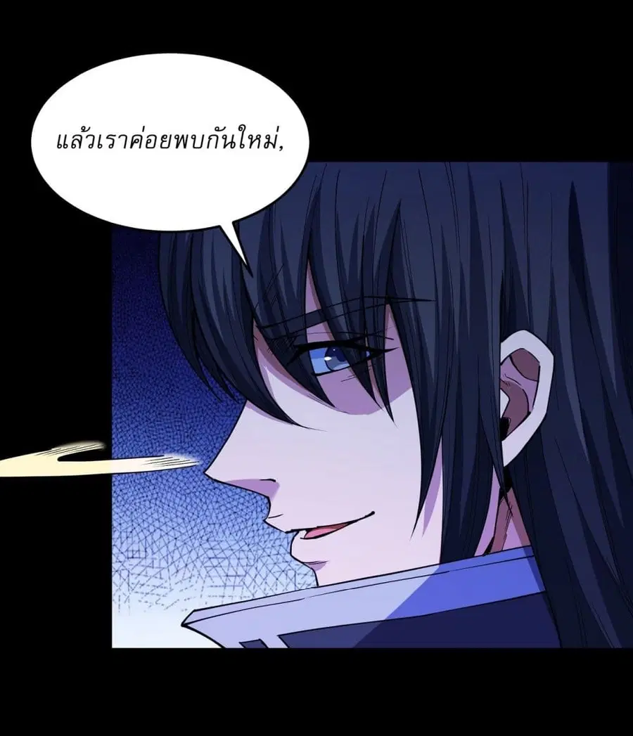 God of Martial Arts ตอนที่ 608 หน้า 3