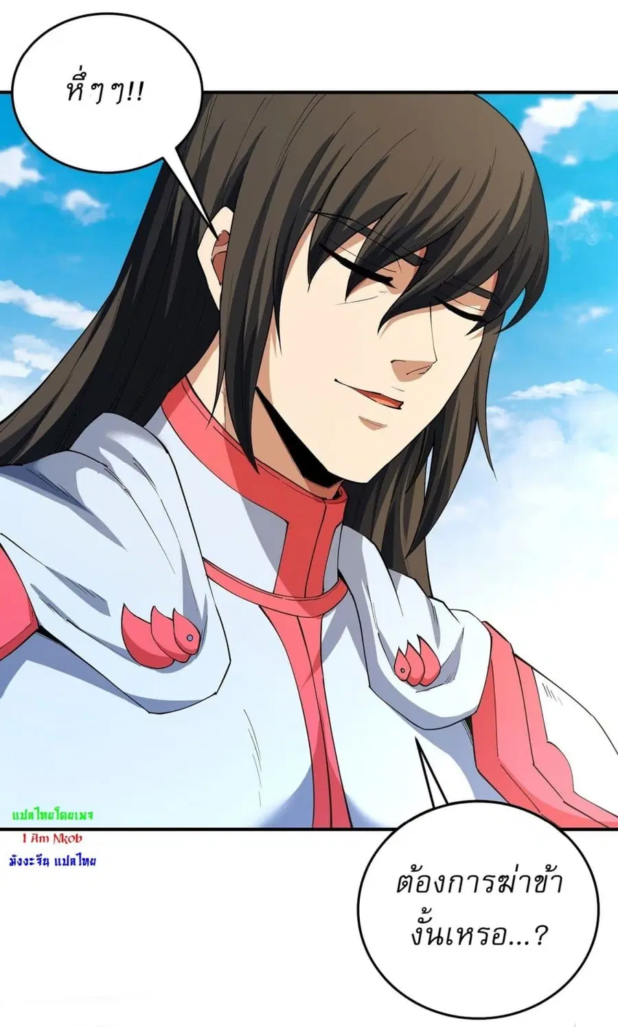 God of Martial Arts ตอนที่ 620 หน้า 2
