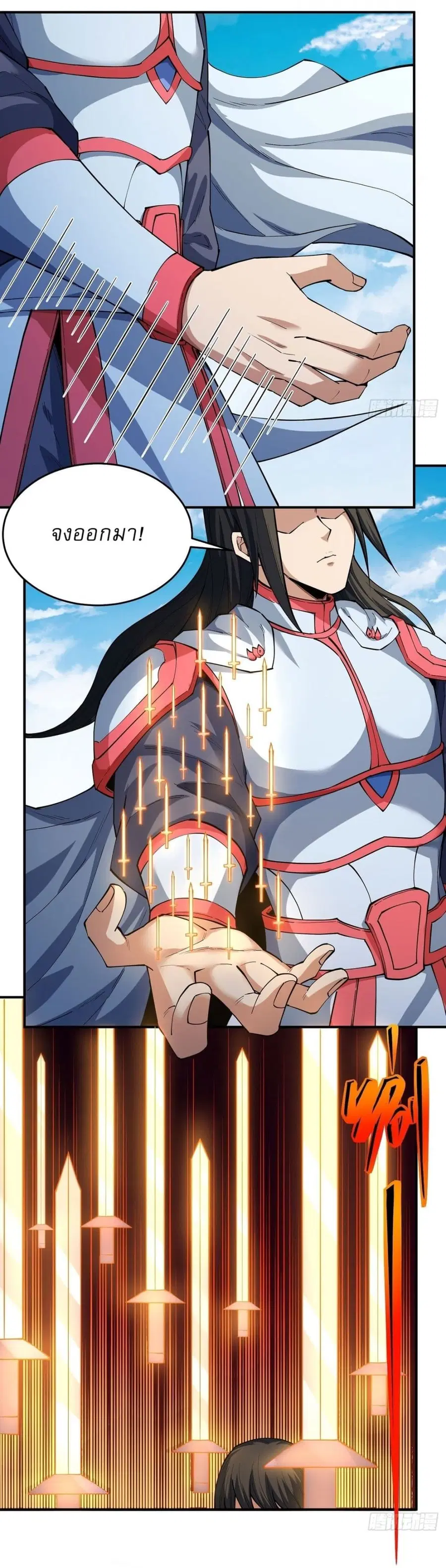 God of Martial Arts ตอนที่ 620 หน้า 3