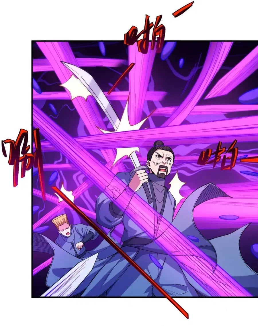 God of Martial Arts ตอนที่ 622 หน้า 2