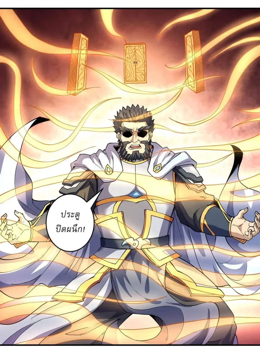 God of Martial Arts ตอนที่ 625 หน้า 3