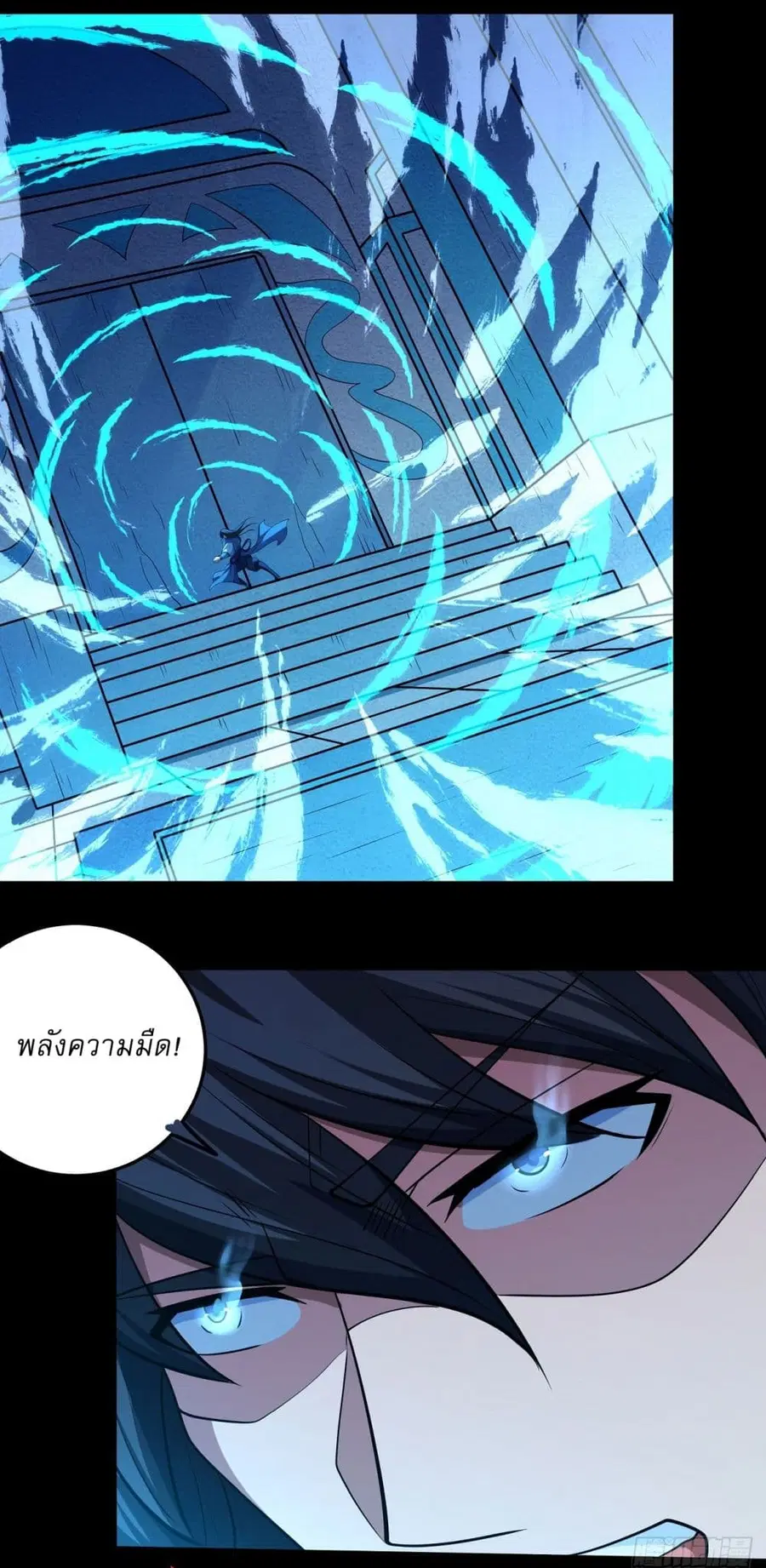 God of Martial Arts ตอนที่ 631 หน้า 2