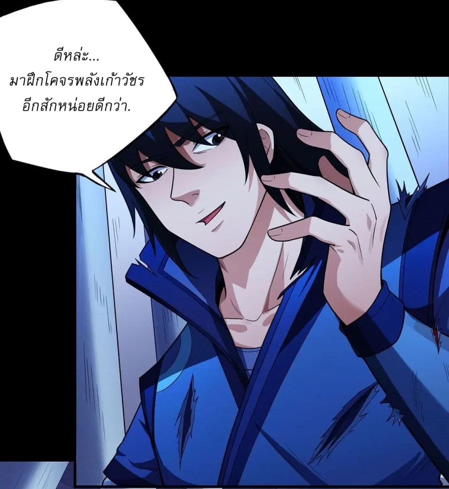 God of Martial Arts ตอนที่ 633 หน้า 2