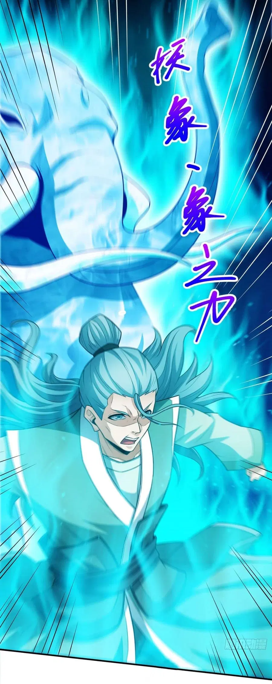 God of Martial Arts ตอนที่ 635 หน้า 3