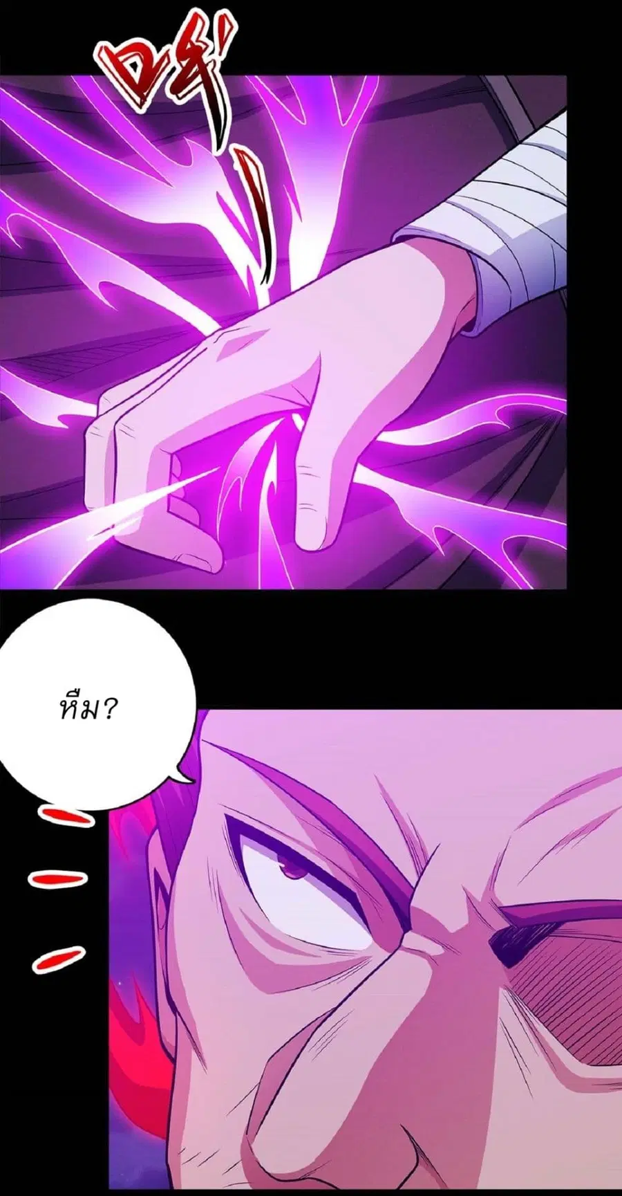 God of Martial Arts ตอนที่ 638 หน้า 2
