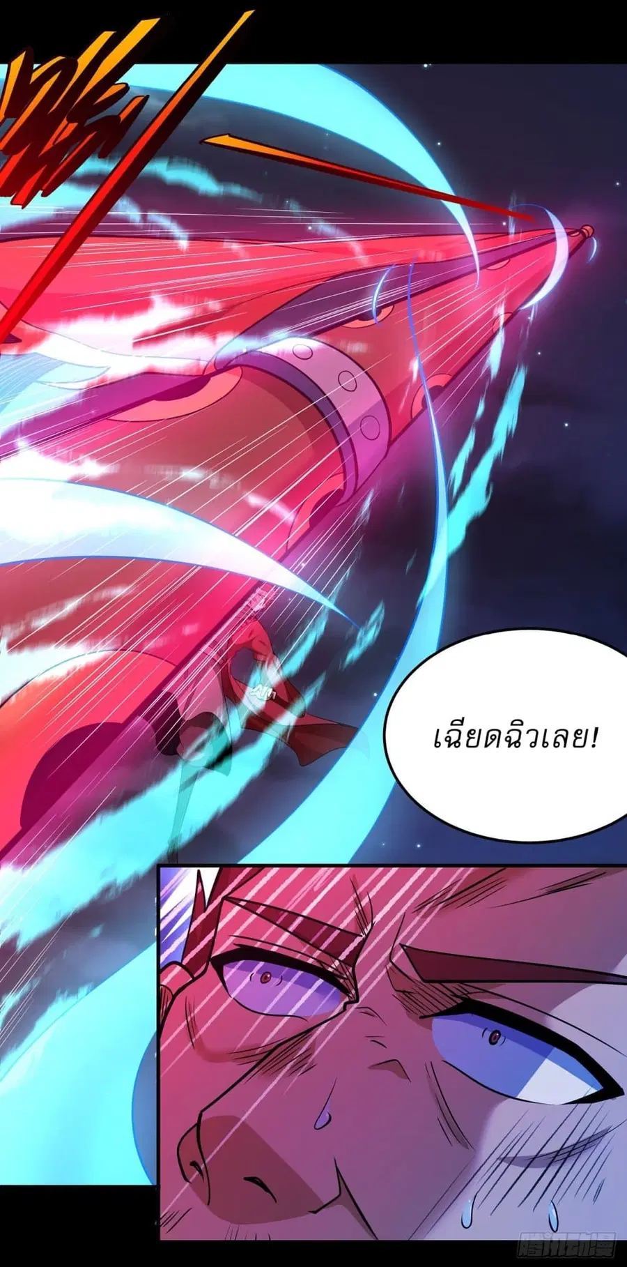 God of Martial Arts ตอนที่ 639 หน้า 2