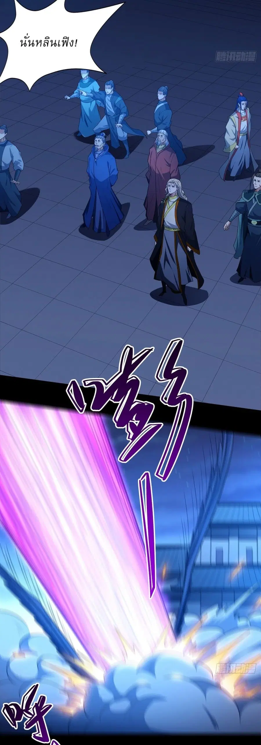 God of Martial Arts ตอนที่ 640 หน้า 3