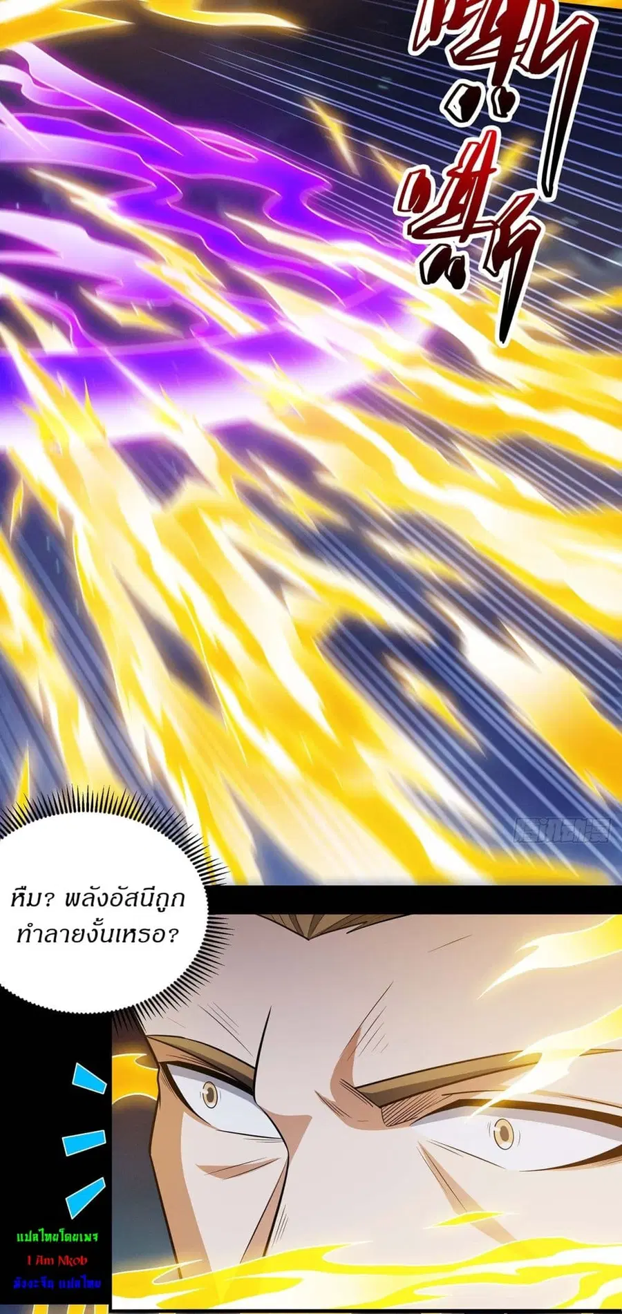 God of Martial Arts ตอนที่ 642 หน้า 3