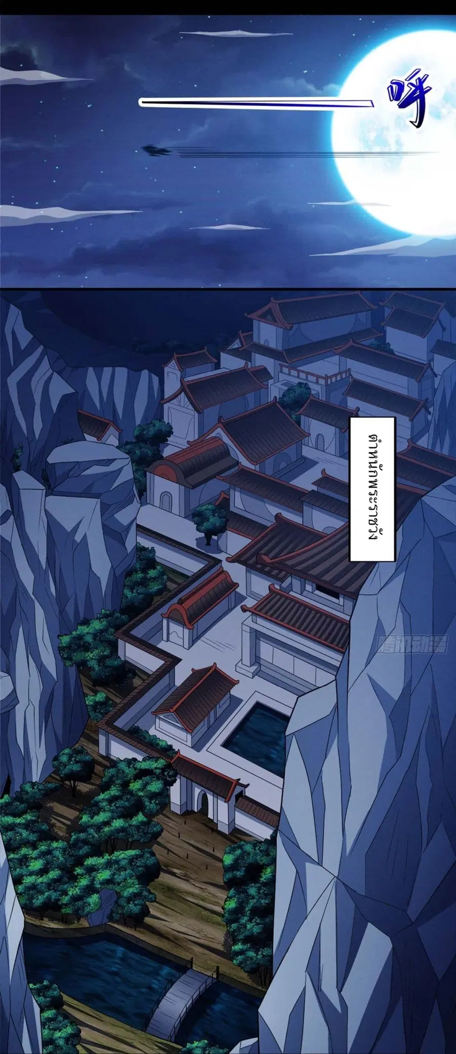 God of Martial Arts ตอนที่ 647 หน้า 2