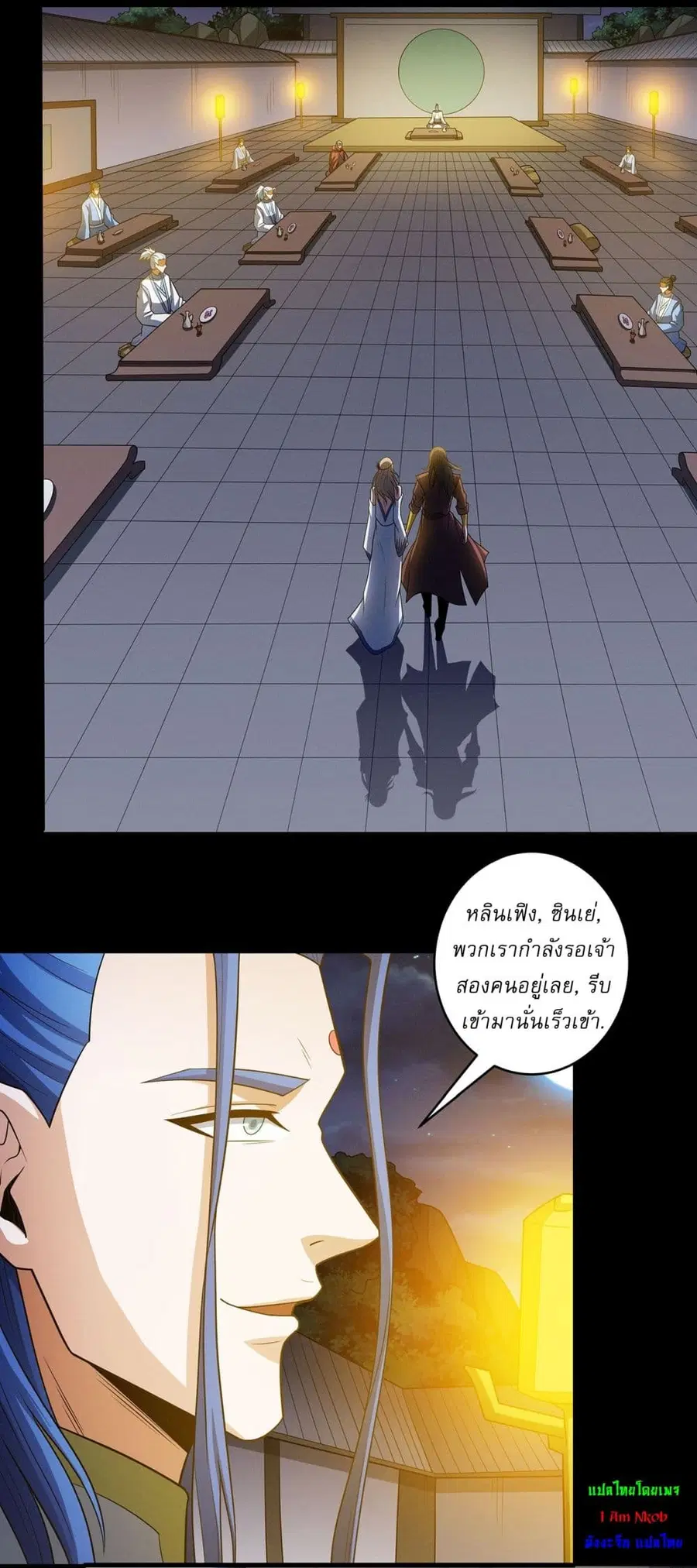 God of Martial Arts ตอนที่ 649 หน้า 3