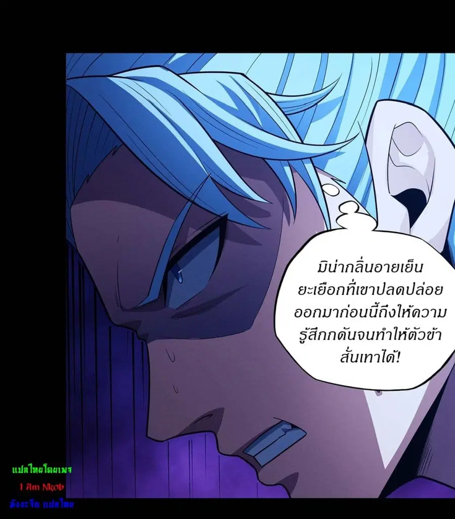 God of Martial Arts ตอนที่ 653 หน้า 2
