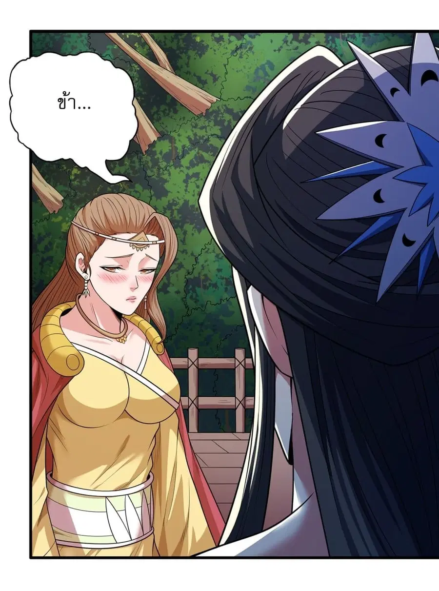 God of Martial Arts ตอนที่ 657 หน้า 2