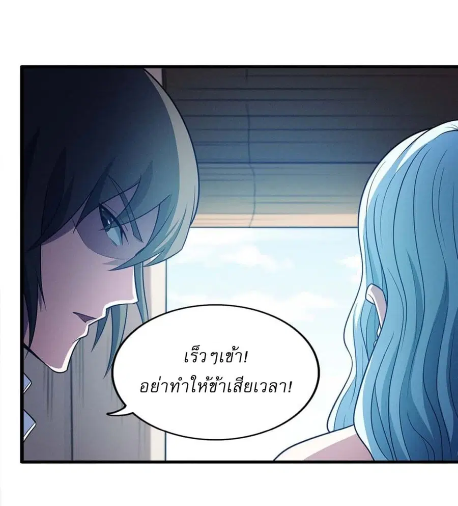 God of Martial Arts ตอนที่ 662 หน้า 2