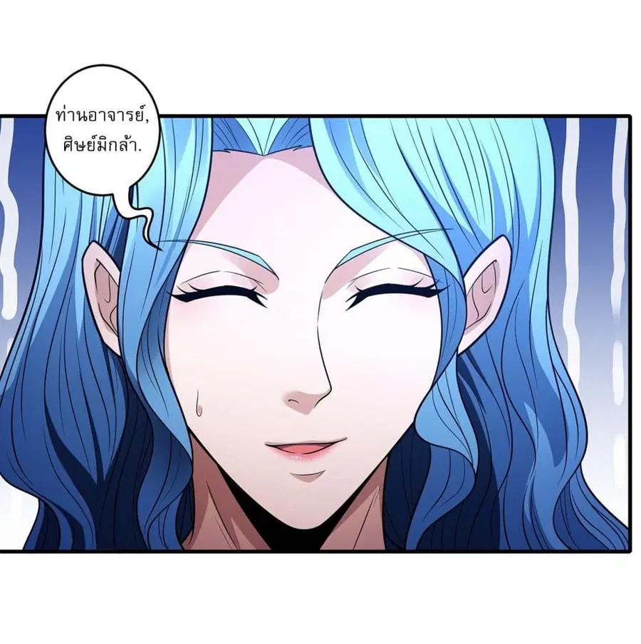 God of Martial Arts ตอนที่ 669 หน้า 3