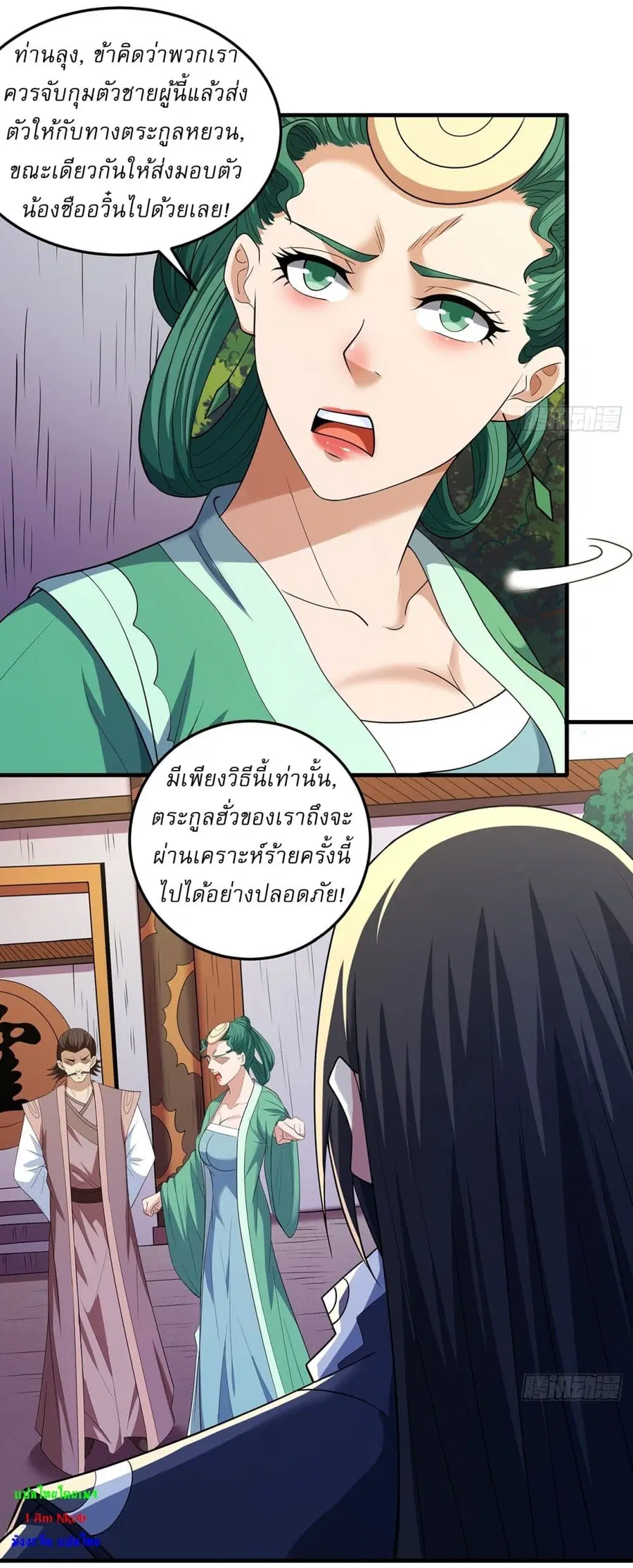 God of Martial Arts ตอนที่ 679 หน้า 3