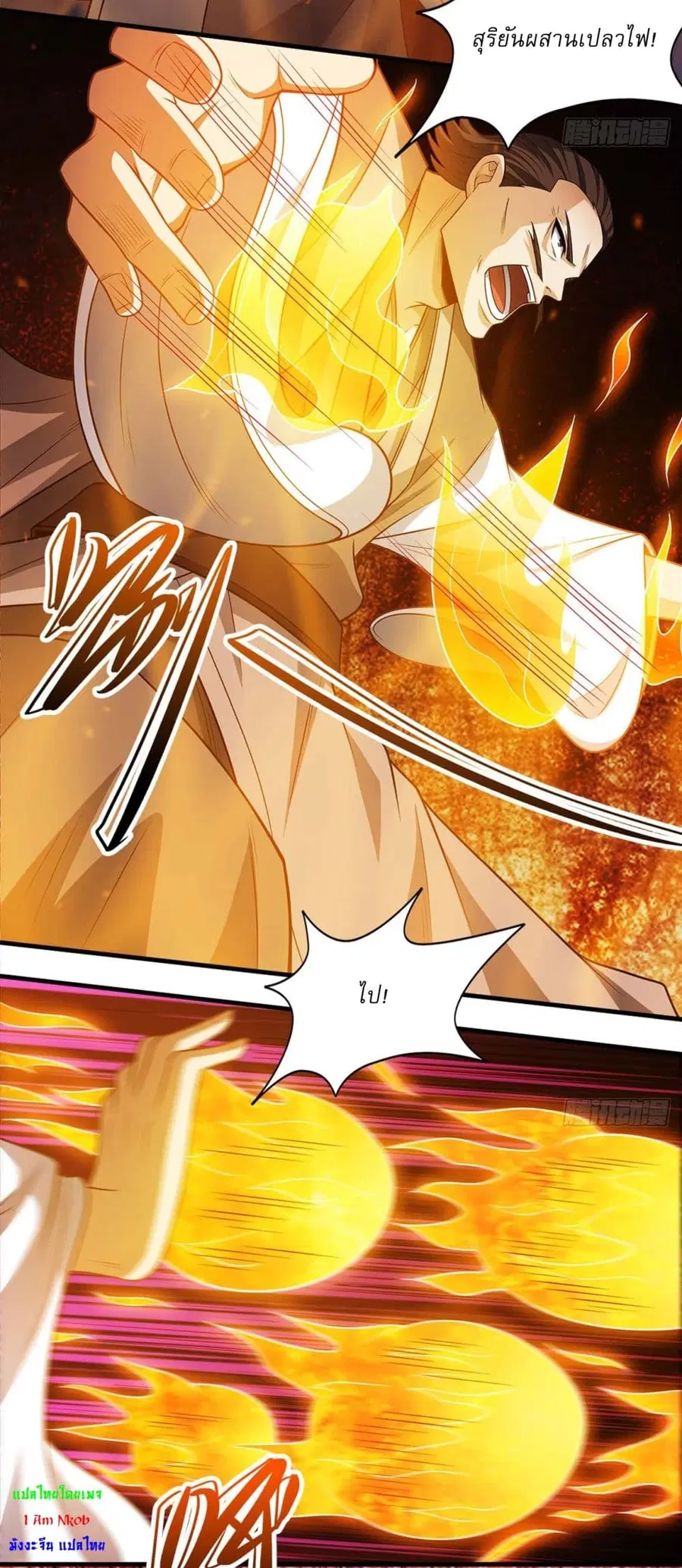 God of Martial Arts ตอนที่ 680 หน้า 3