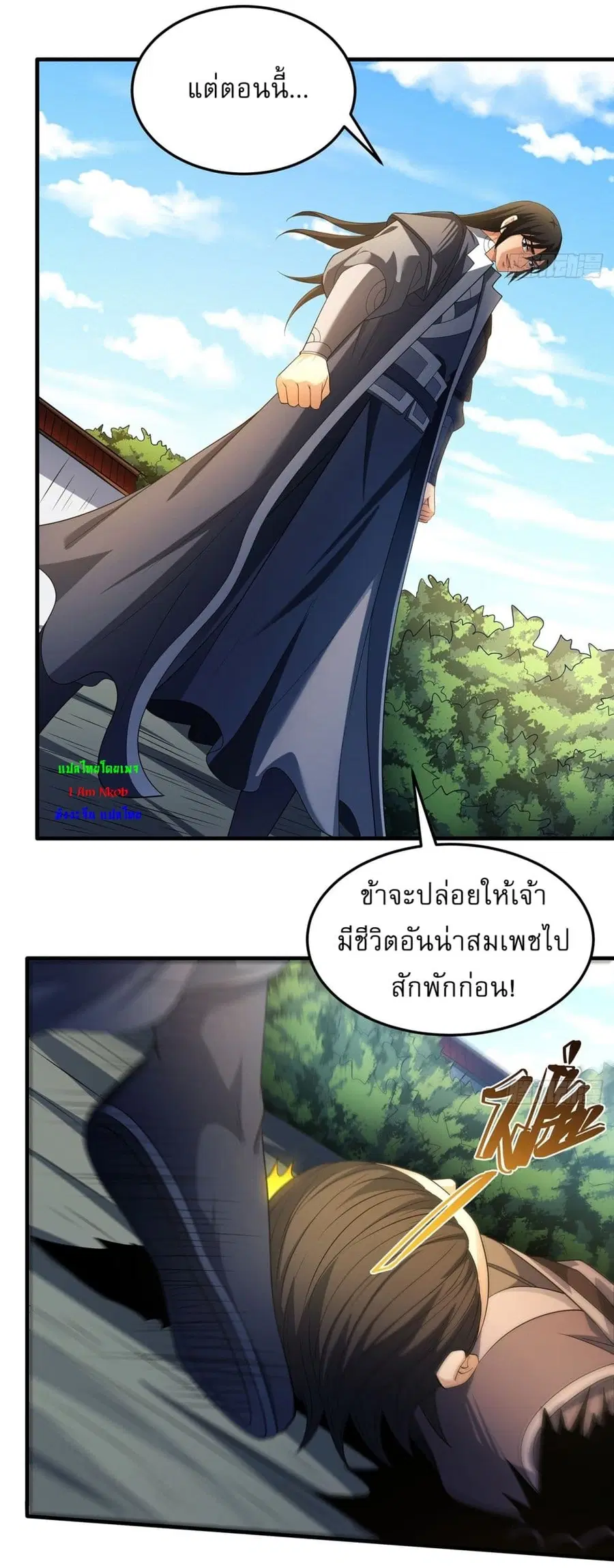 God of Martial Arts ตอนที่ 681 หน้า 3