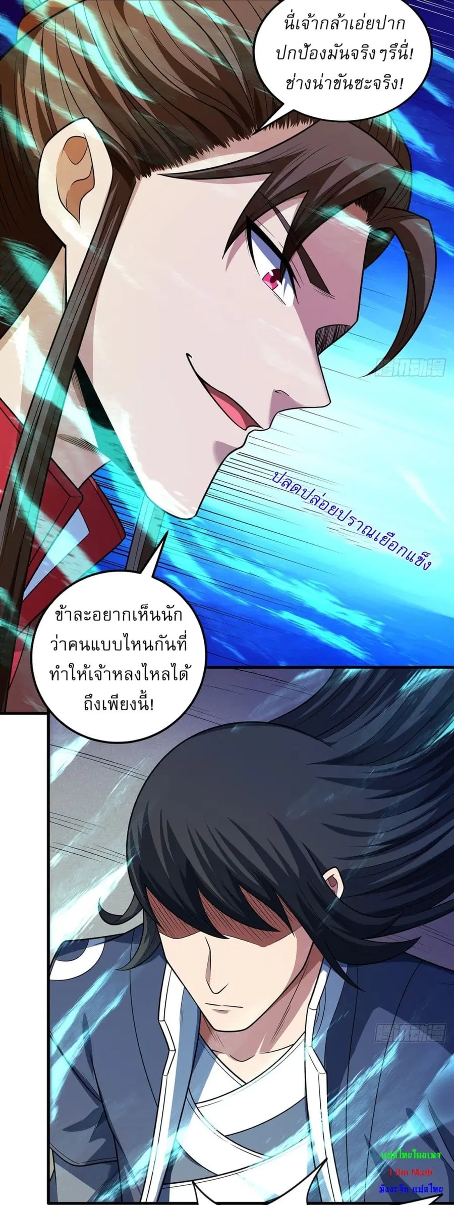 God of Martial Arts ตอนที่ 682 หน้า 3