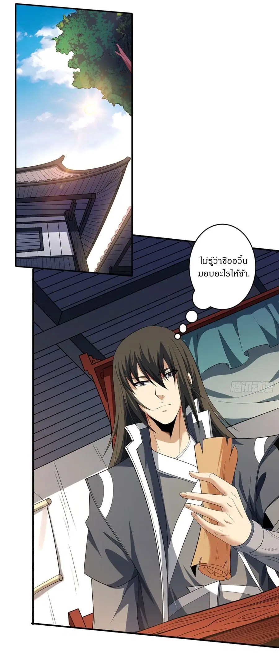 God of Martial Arts ตอนที่ 685 หน้า 2