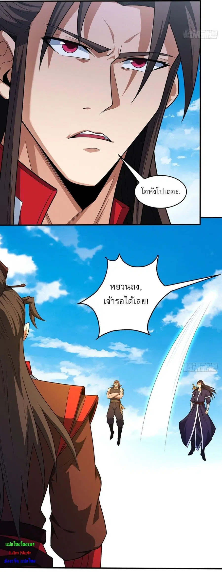 God of Martial Arts ตอนที่ 686 หน้า 3