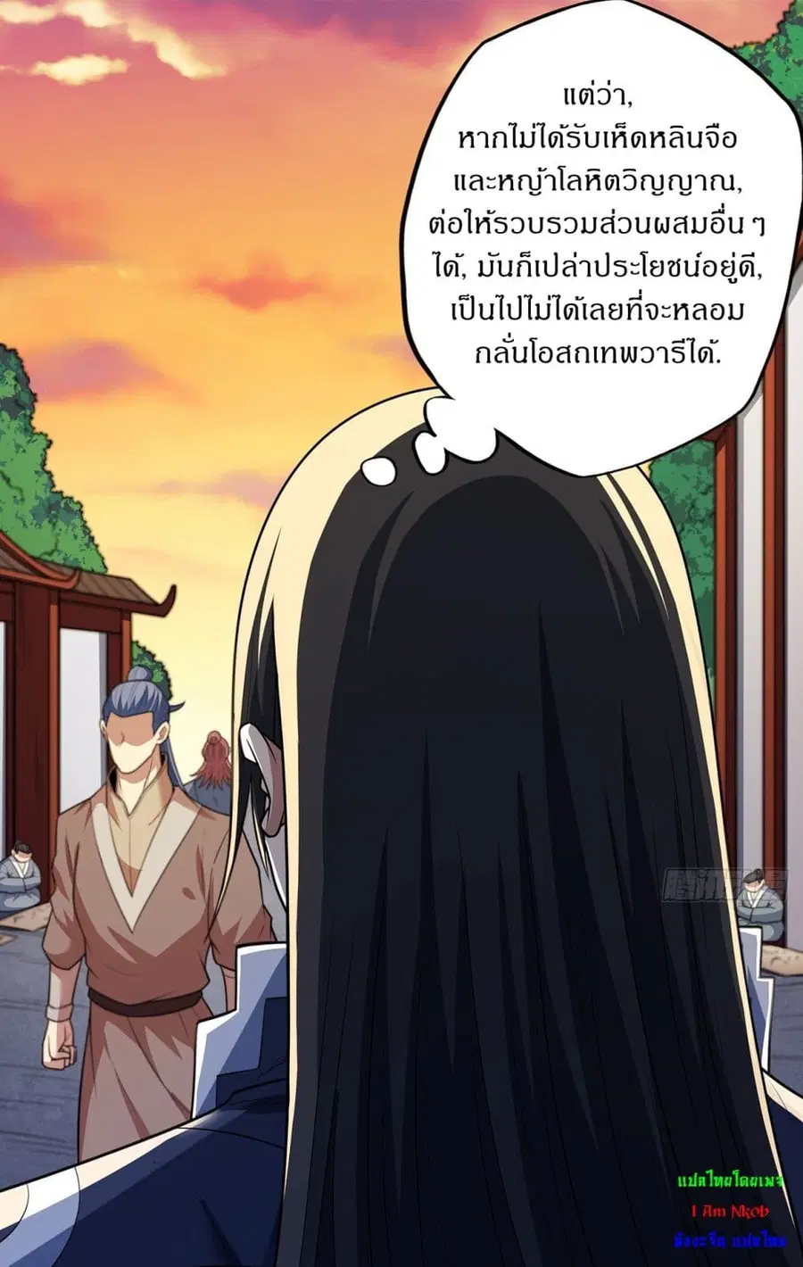 God of Martial Arts ตอนที่ 689 หน้า 3