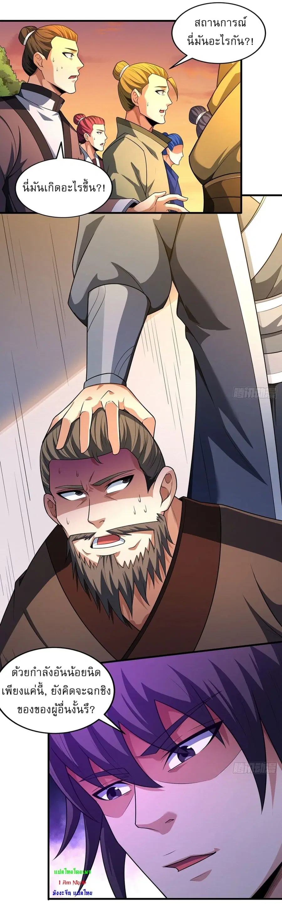God of Martial Arts ตอนที่ 690 หน้า 2