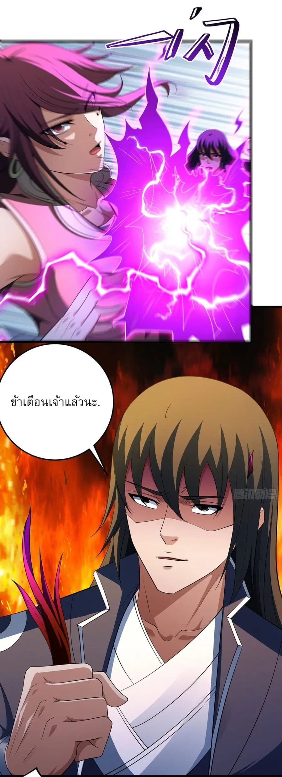 God of Martial Arts ตอนที่ 695 หน้า 2