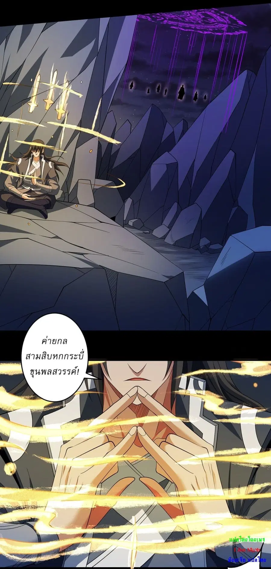 God of Martial Arts ตอนที่ 698 หน้า 2