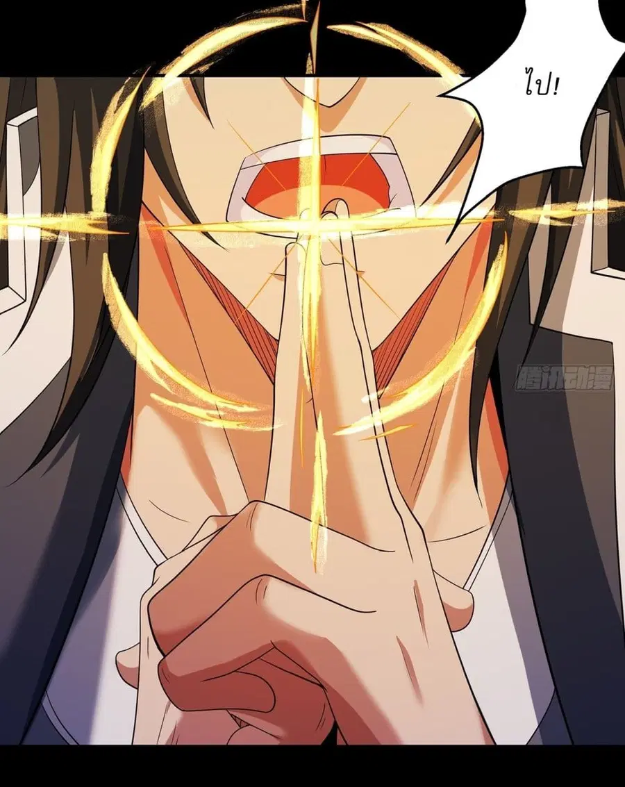 God of Martial Arts ตอนที่ 698 หน้า 3