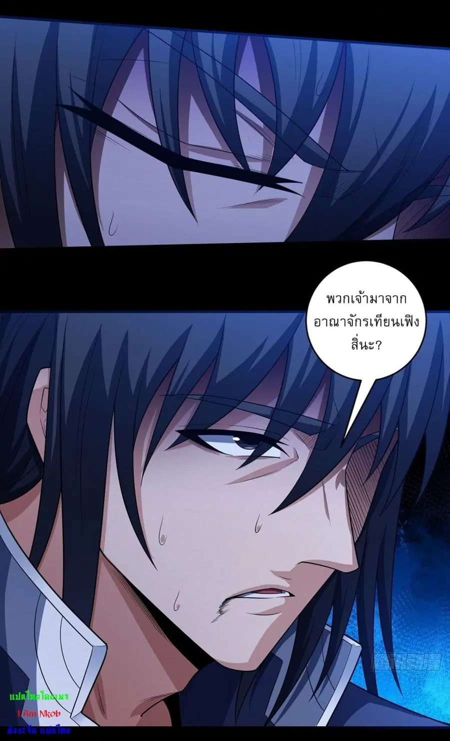 God of Martial Arts ตอนที่ 699 หน้า 3