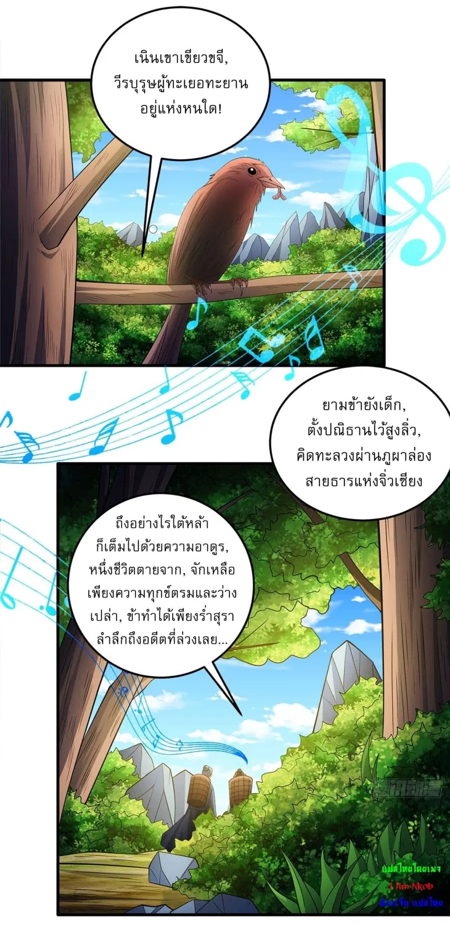 God of Martial Arts ตอนที่ 700 หน้า 2