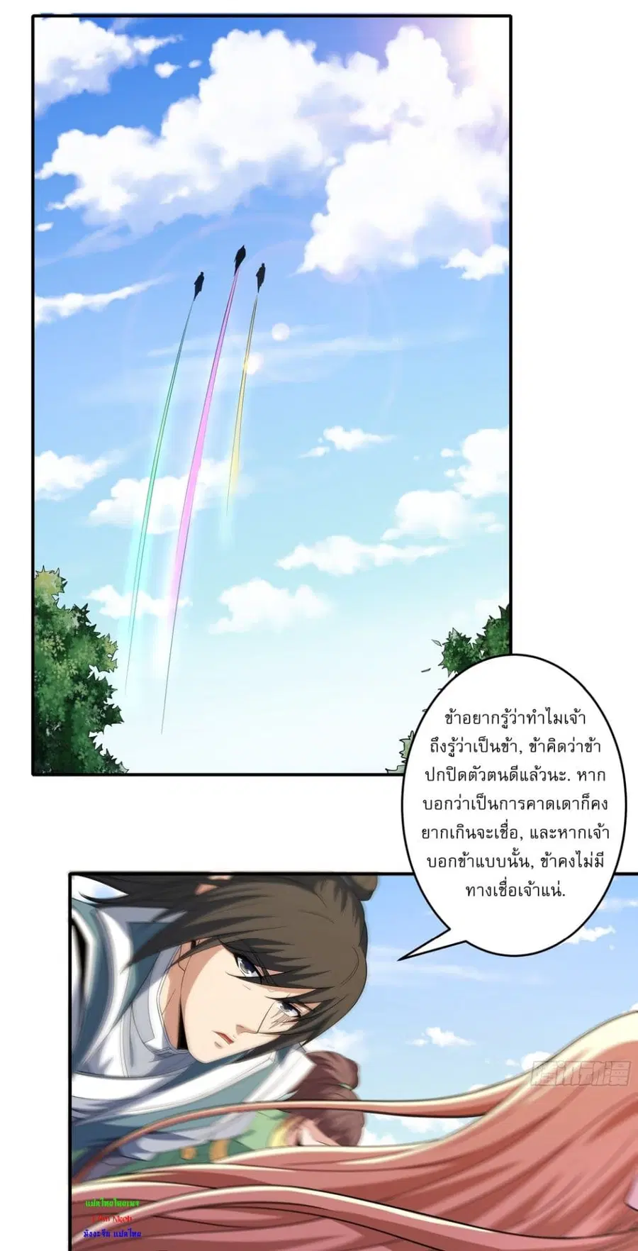 God of Martial Arts ตอนที่ 712 หน้า 2