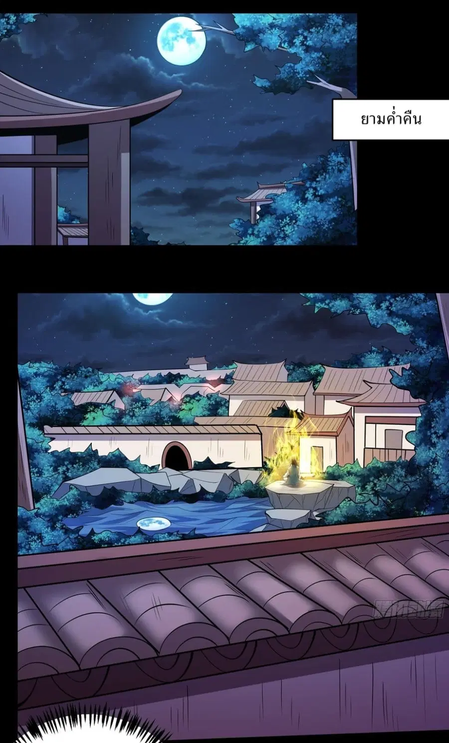 God of Martial Arts ตอนที่ 715 หน้า 2