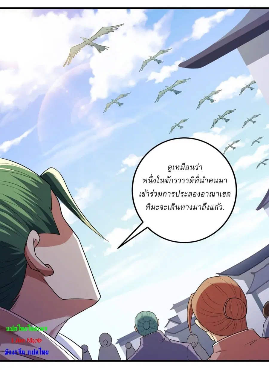 God of Martial Arts ตอนที่ 719 หน้า 3
