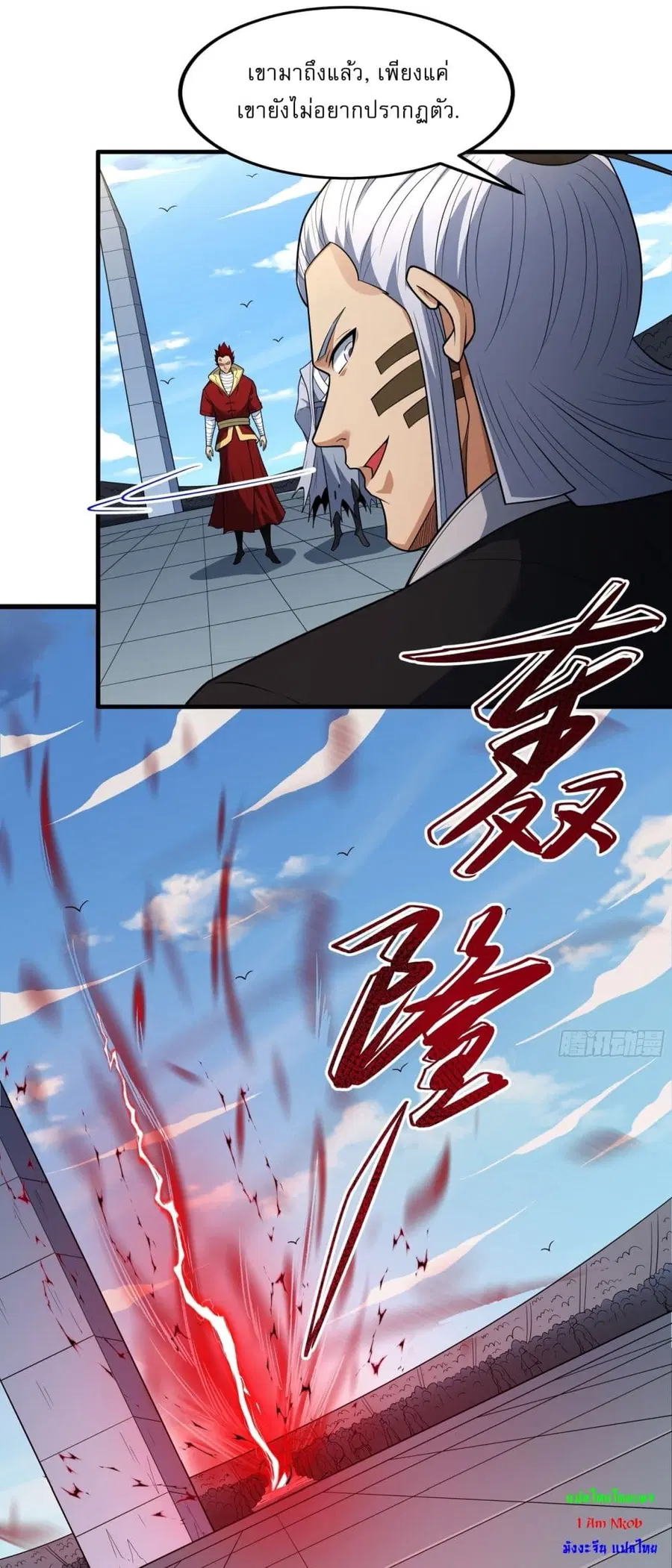 God of Martial Arts ตอนที่ 722 หน้า 3