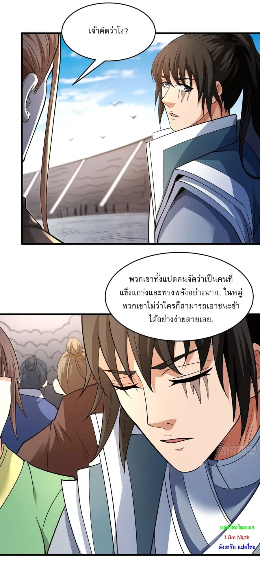 God of Martial Arts ตอนที่ 723 หน้า 2