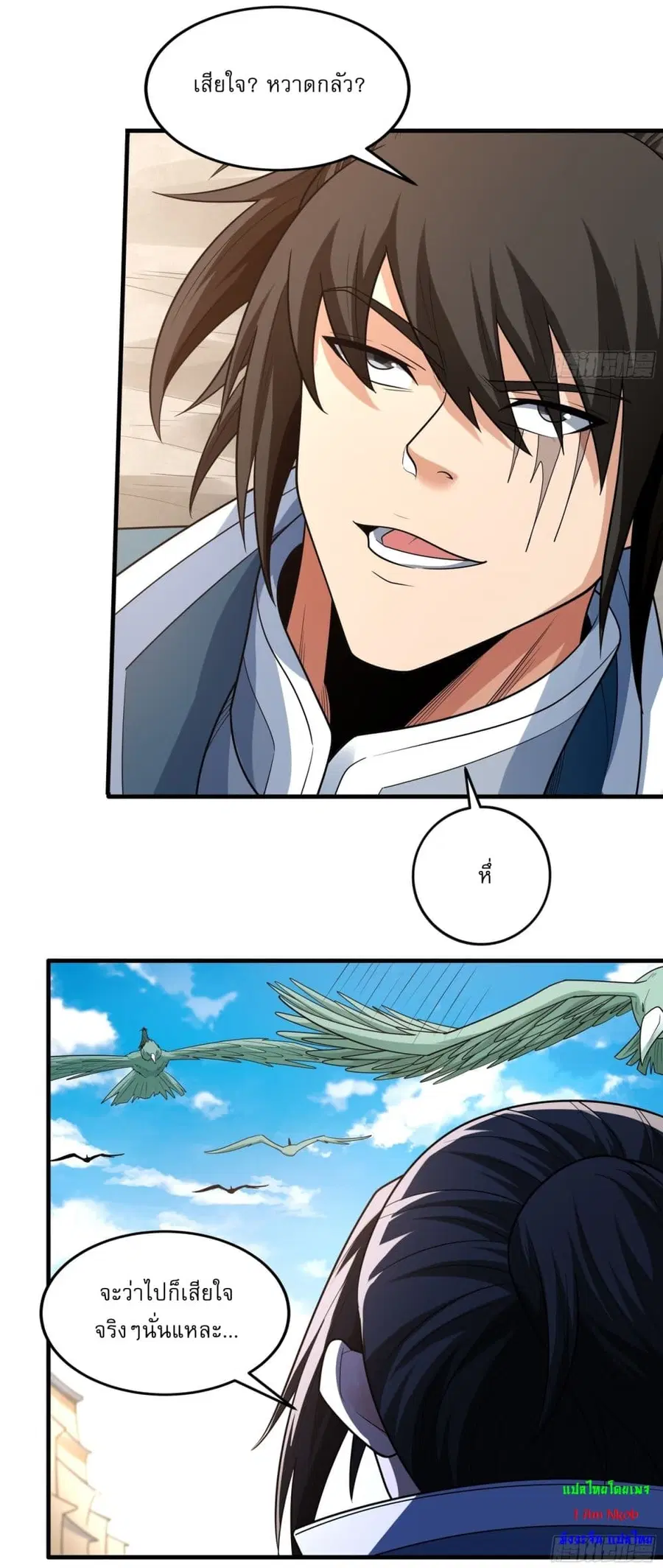 God of Martial Arts ตอนที่ 725 หน้า 3