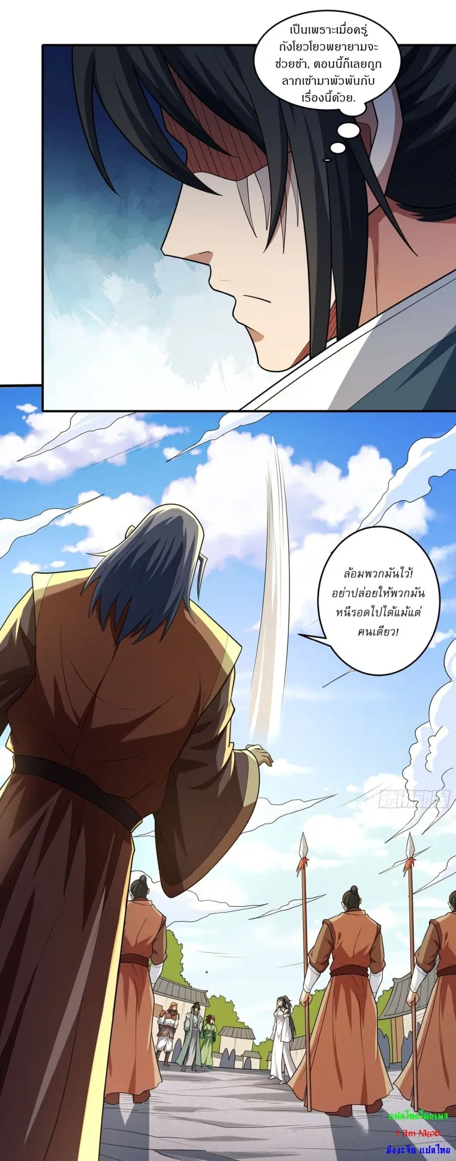 God of Martial Arts ตอนที่ 729 หน้า 2