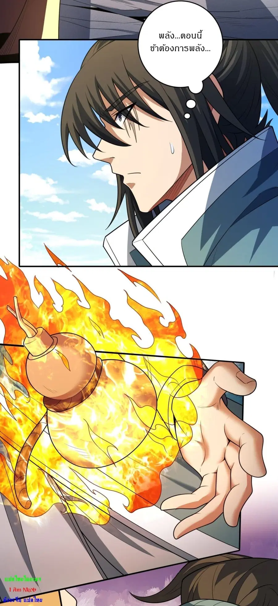 God of Martial Arts ตอนที่ 729 หน้า 3