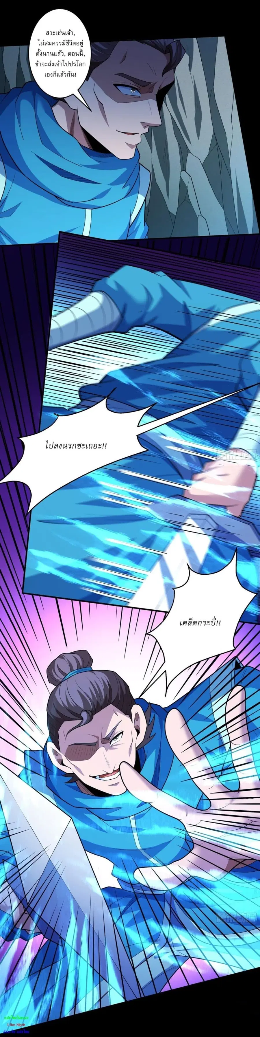 God of Martial Arts ตอนที่ 738 หน้า 2