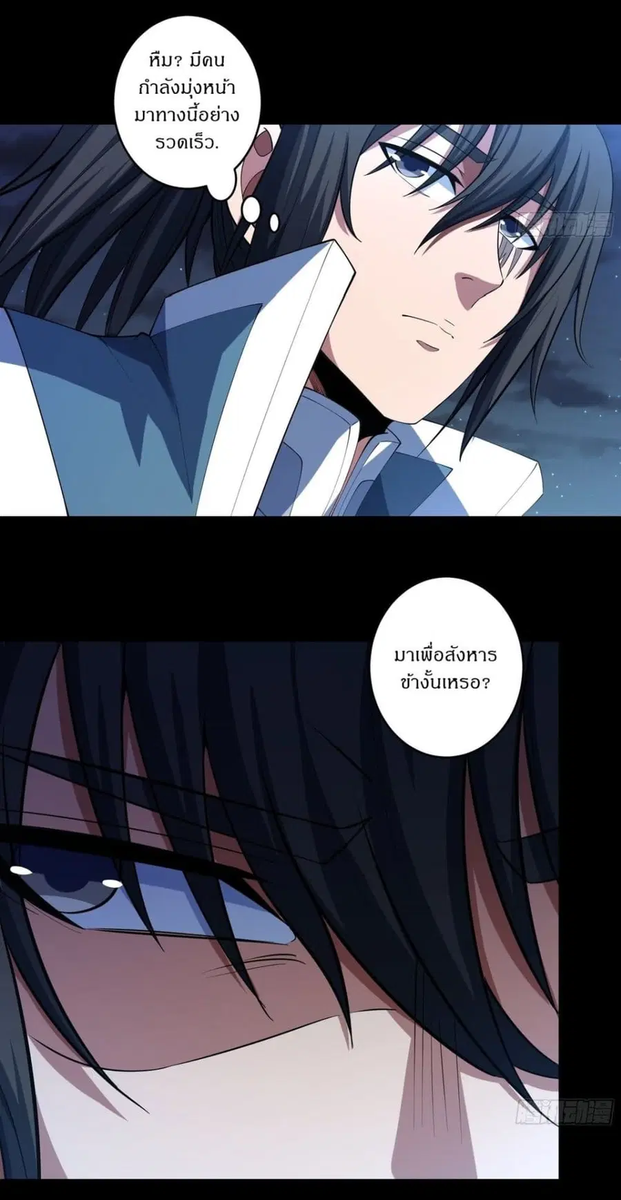 God of Martial Arts ตอนที่ 740 หน้า 3