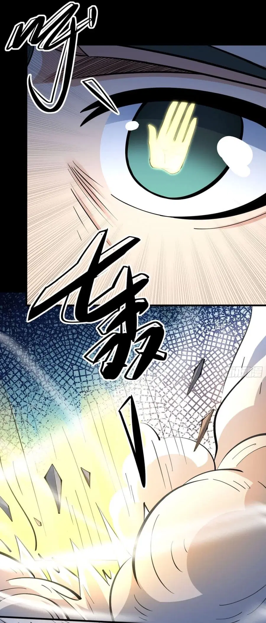 God of Martial Arts ตอนที่ 750 หน้า 2