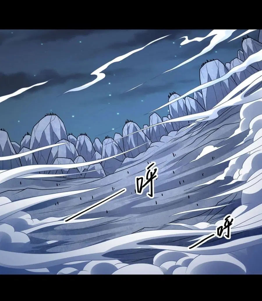 God of Martial Arts ตอนที่ 754 หน้า 2