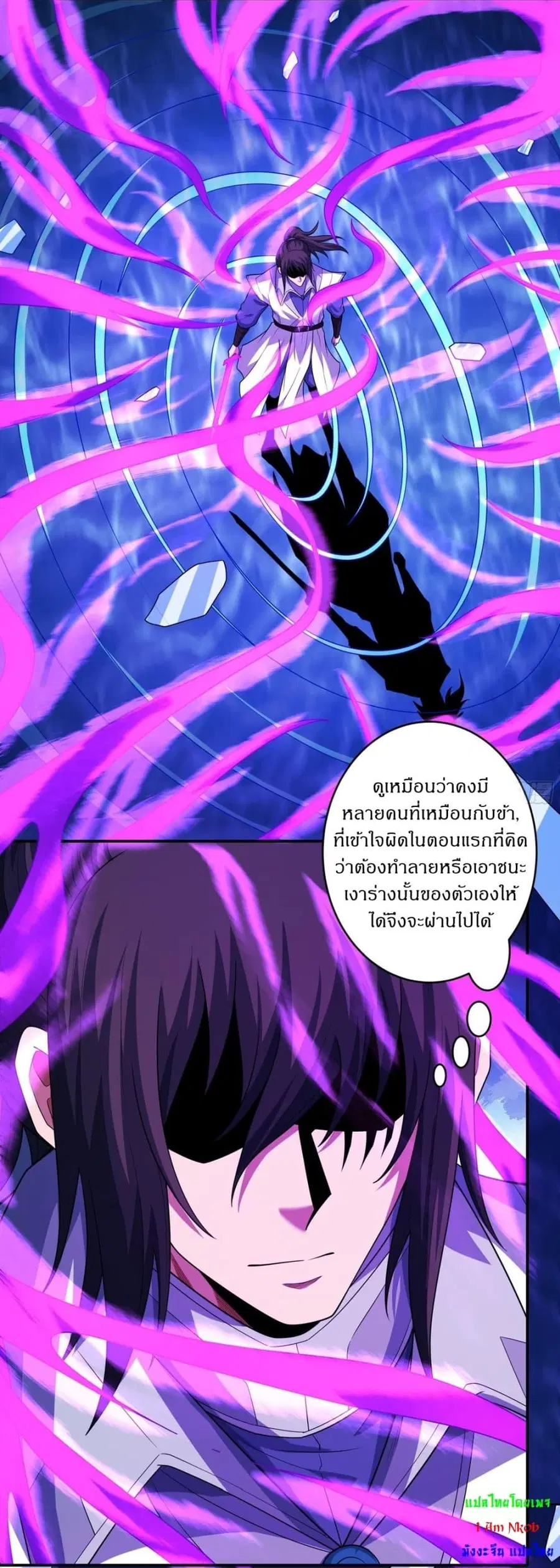 God of Martial Arts ตอนที่ 764 หน้า 3
