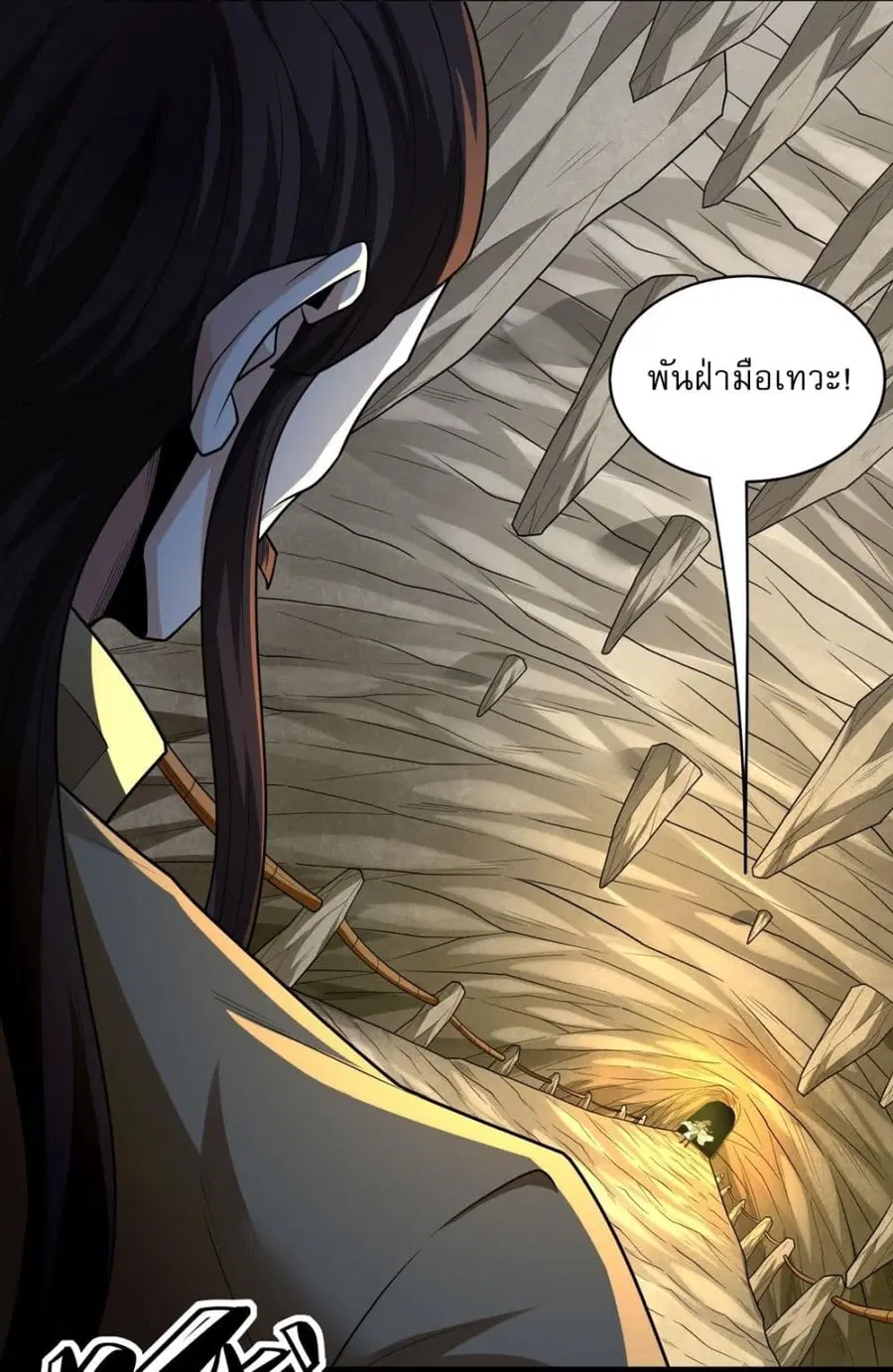 God of Martial Arts ตอนที่ 766 หน้า 3