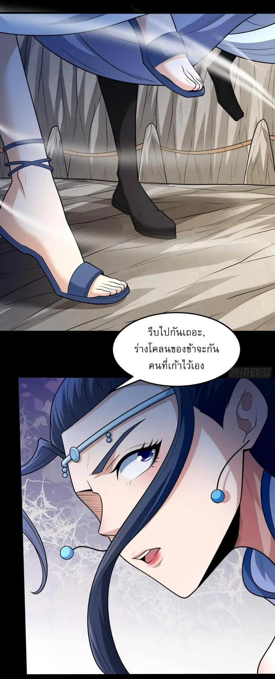 God of Martial Arts ตอนที่ 768 หน้า 3