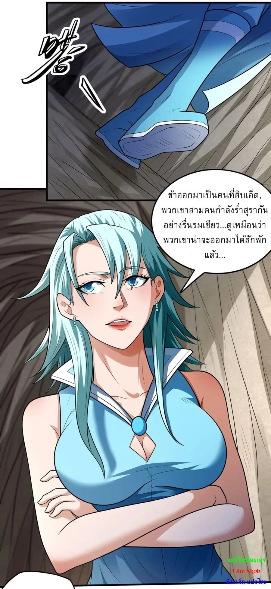 God of Martial Arts ตอนที่ 771 หน้า 3
