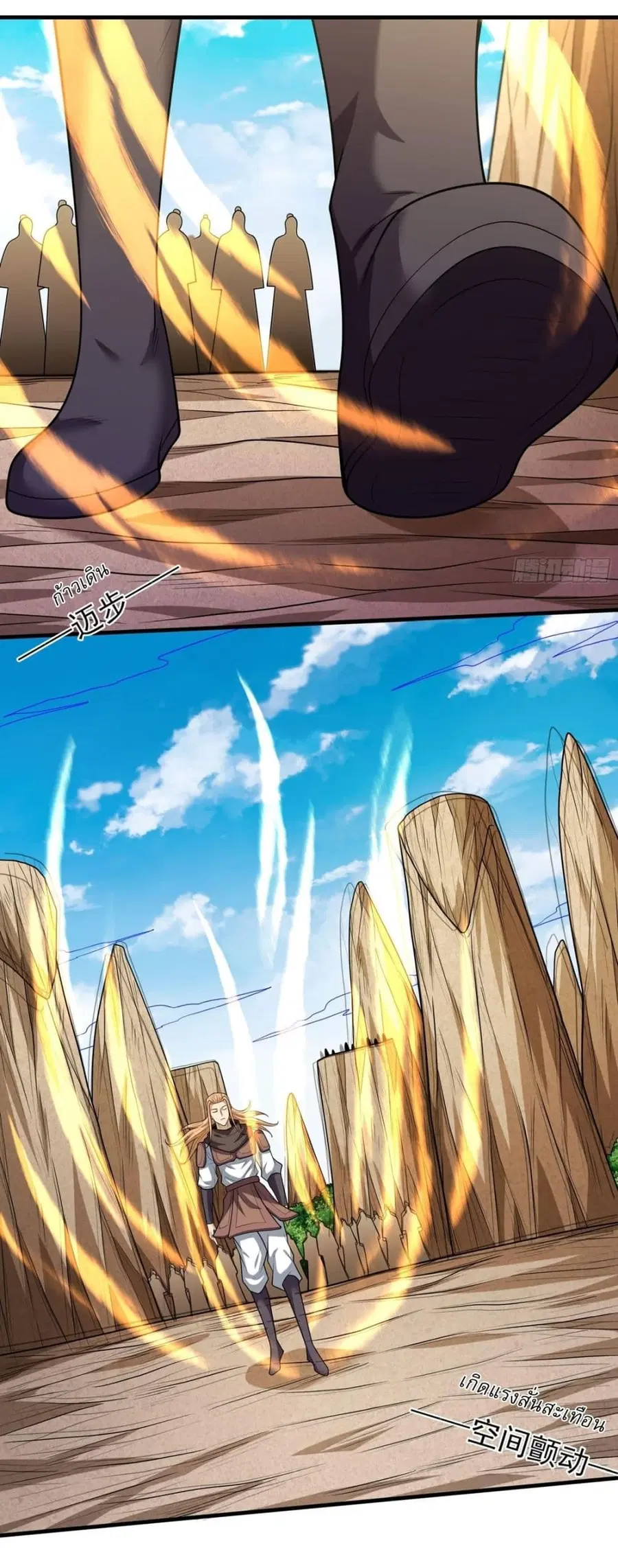 God of Martial Arts ตอนที่ 774 หน้า 3